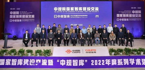 中規(guī)智庫2022年度學術活動發(fā)布會成功召開，聚焦酒類經營行業(yè)政策創(chuàng)新
